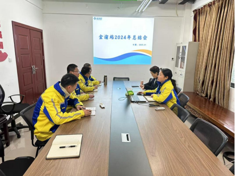 金渝加油站開展年度總結(jié)與計劃會議