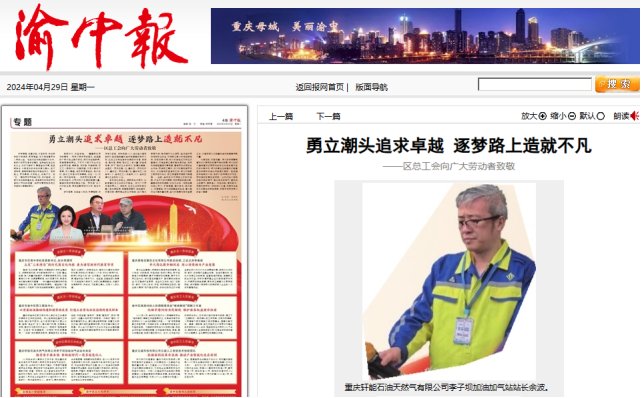 喜訊！五一表彰，榜上有名