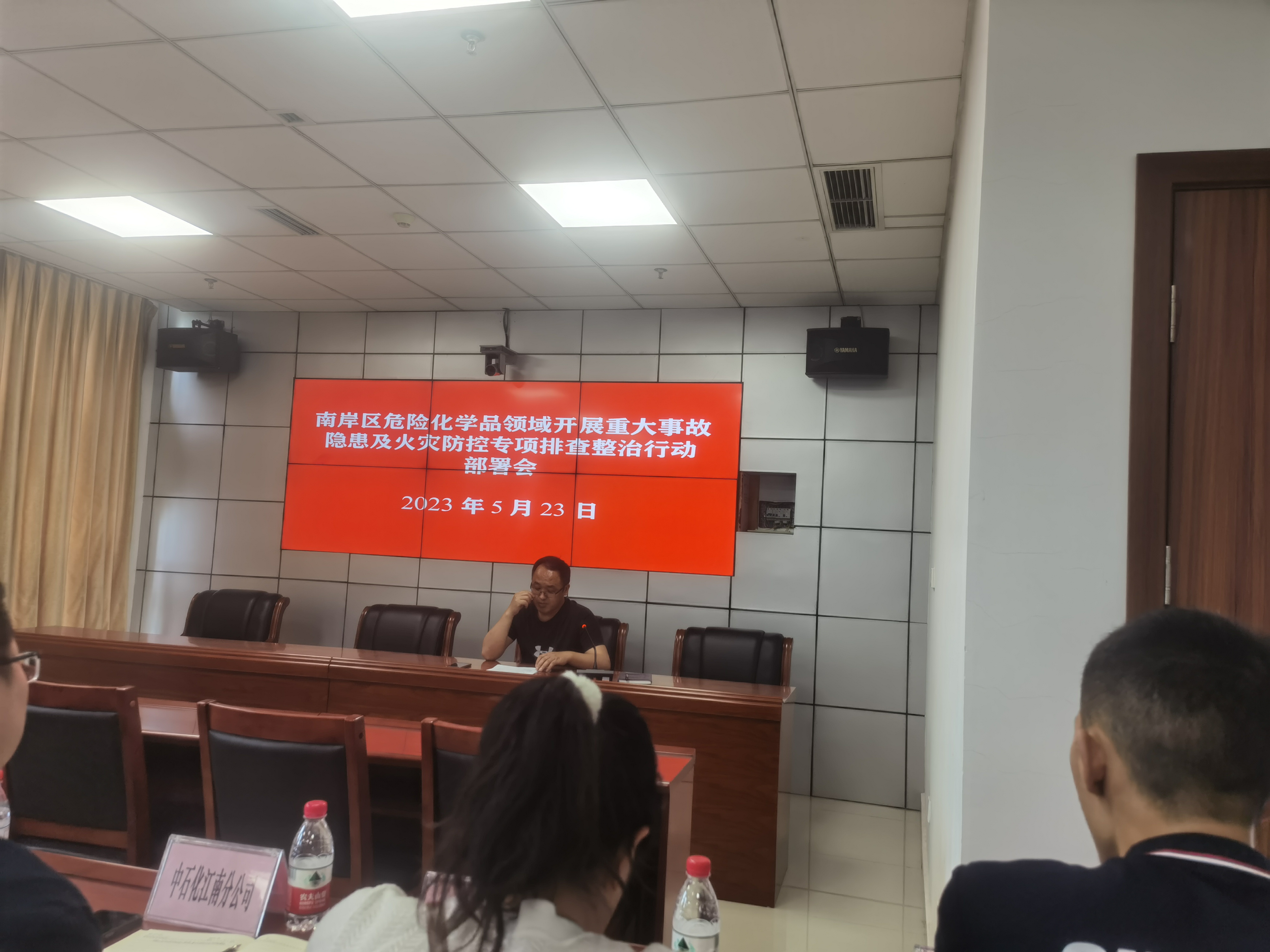 動(dòng)員部署2023年重大事故隱患排查整治專項(xiàng)行動(dòng)