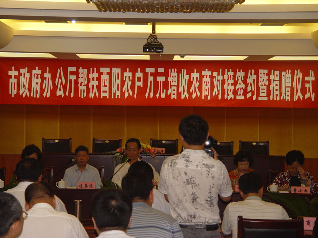 集團(tuán)十萬捐助酉陽敬老院