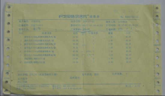 中石化被曝花13萬印天價名片