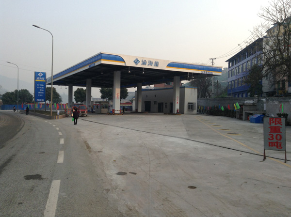 五星加油站技改后恢復(fù)營業(yè)