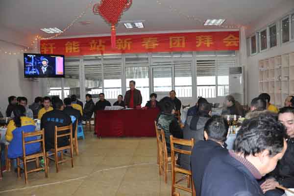 2014年軒能公司新春團(tuán)拜會(huì)