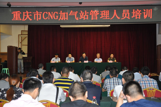 市經(jīng)信委舉辦CNG加氣站管理人員培訓(xùn),助力CNG氣站安全運(yùn)行