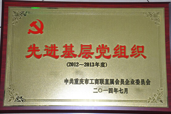海能黨代表參加市工商聯(lián)直屬會(huì)員企業(yè)委員會(huì)第四次黨代會(huì)