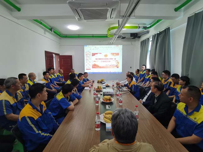 重慶福堂實業(yè)有限公司工會成立大會