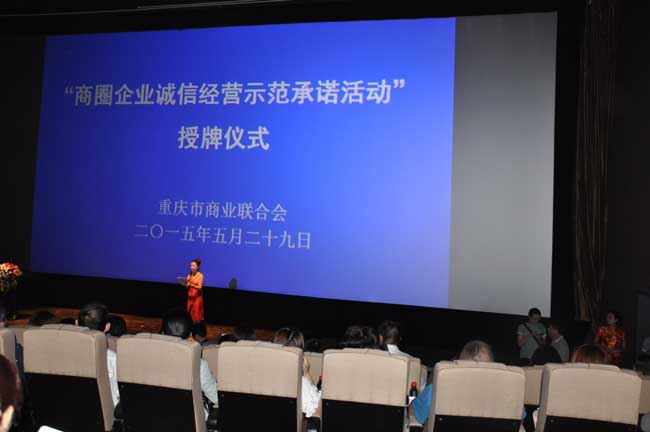 我司榮獲"市級(jí)誠(chéng)信示范單位"表彰