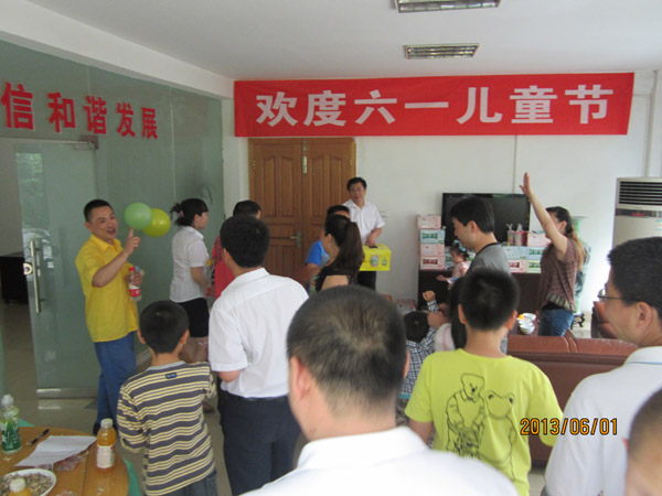 公司工會(huì)舉辦“六、一”兒童節(jié)活動(dòng)