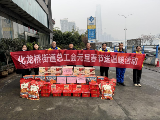 迎接街道總工會慰問活動